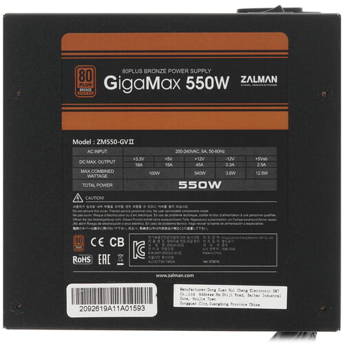 Блок питания ZALMAN GigaMax (GVII) 550W [ZM550-GVII]